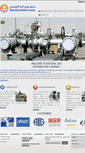Mobile Screenshot of ngdc.com.sa